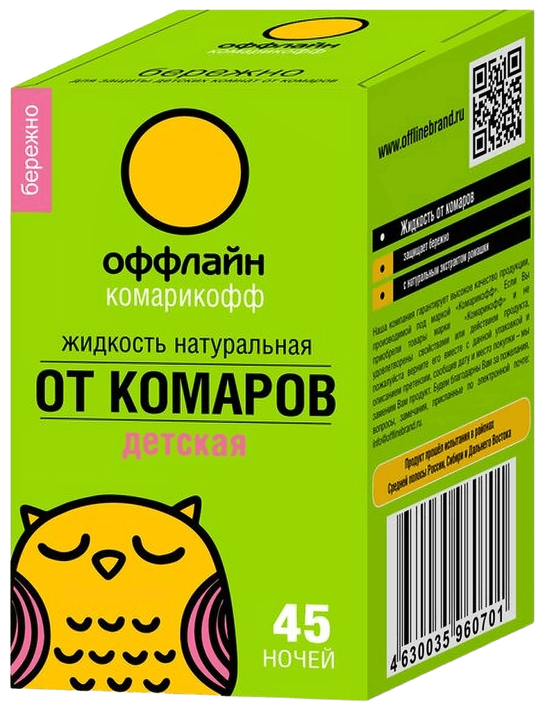 Komarikoff Detskiy 45 nochey, 30 ml, flak.