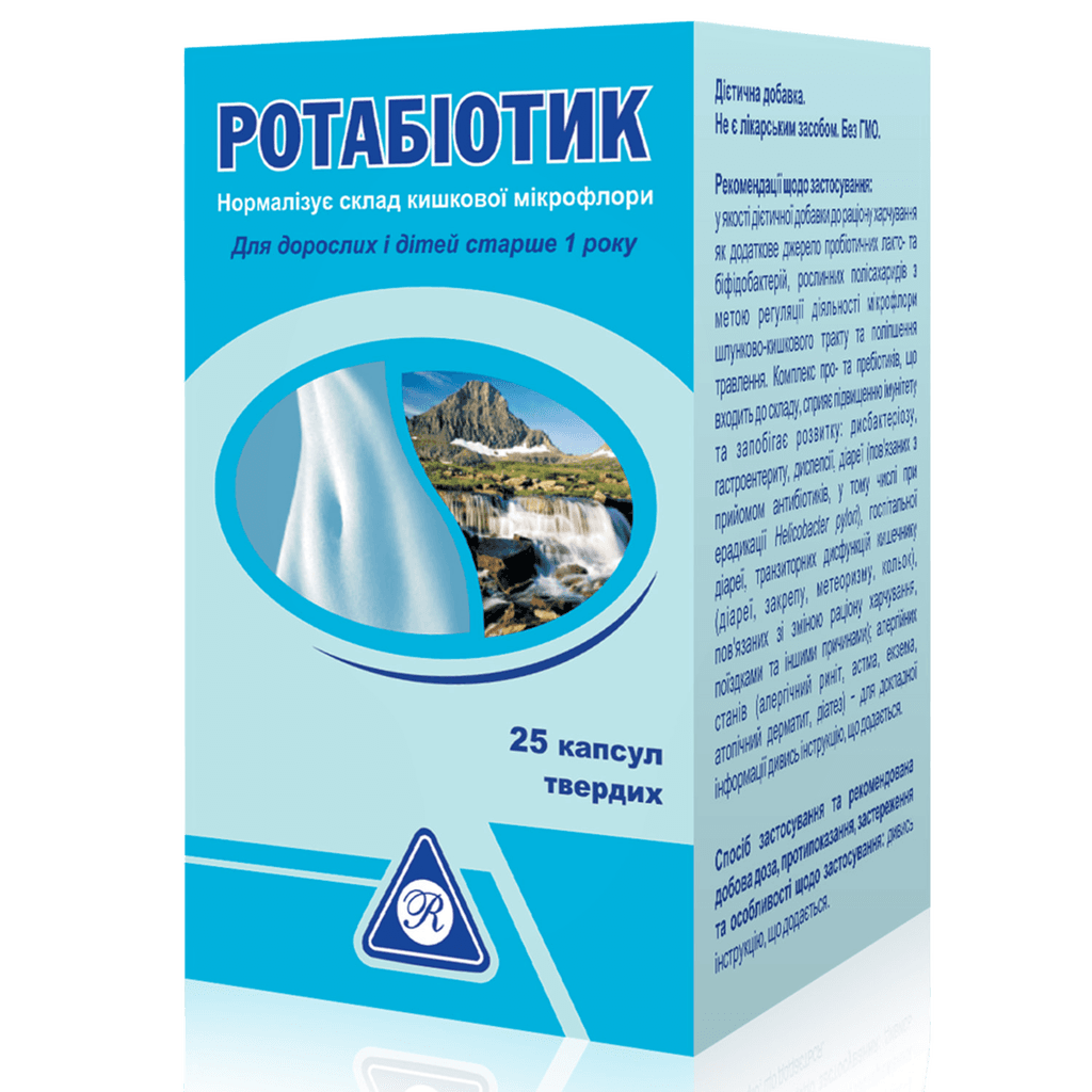 Ротабиотик, капс. №25