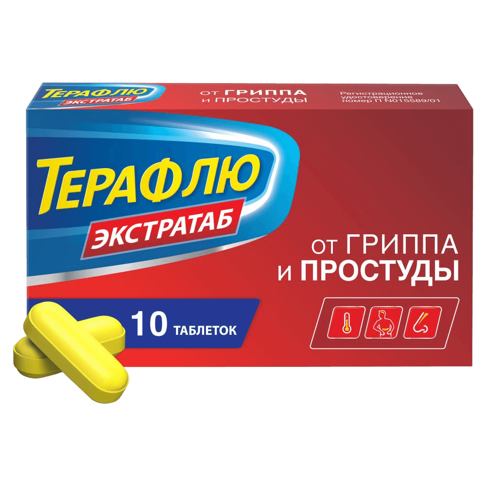 Терафлю Экстра, таб. №10