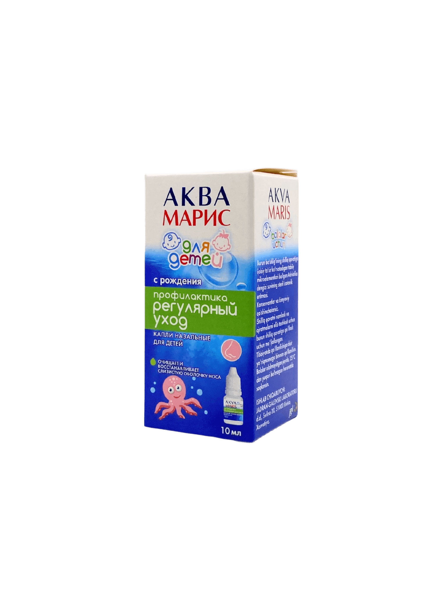 Akva Maris dlya detey, 10 ml, kapli nazal.
